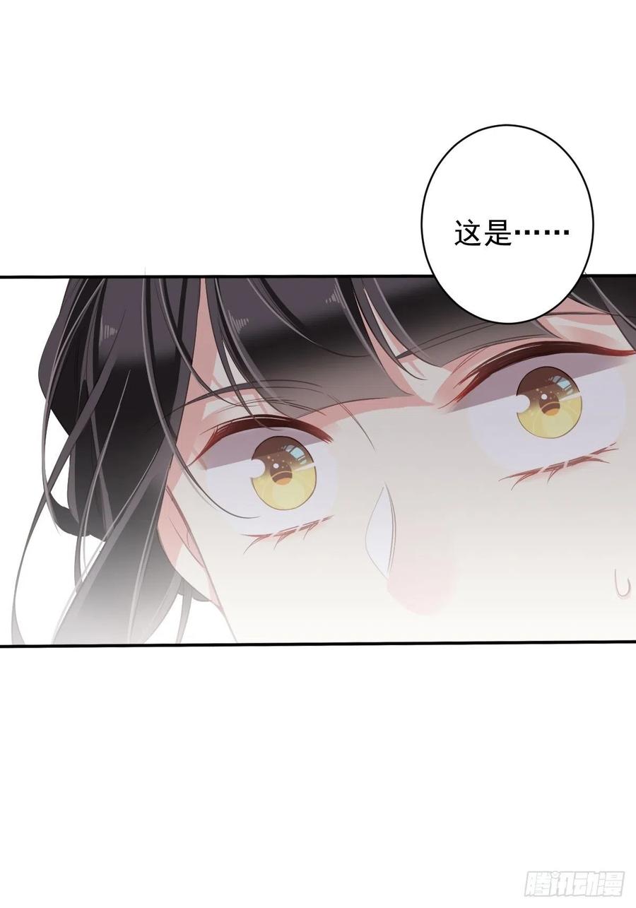 郡主不四嫁 103 名声所累 第38页