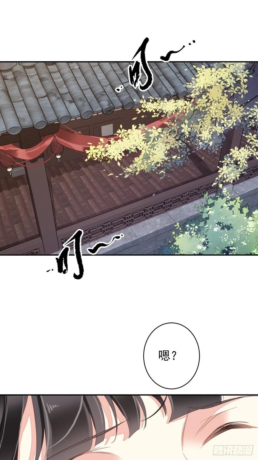 郡主不四嫁 103 名声所累 第3页