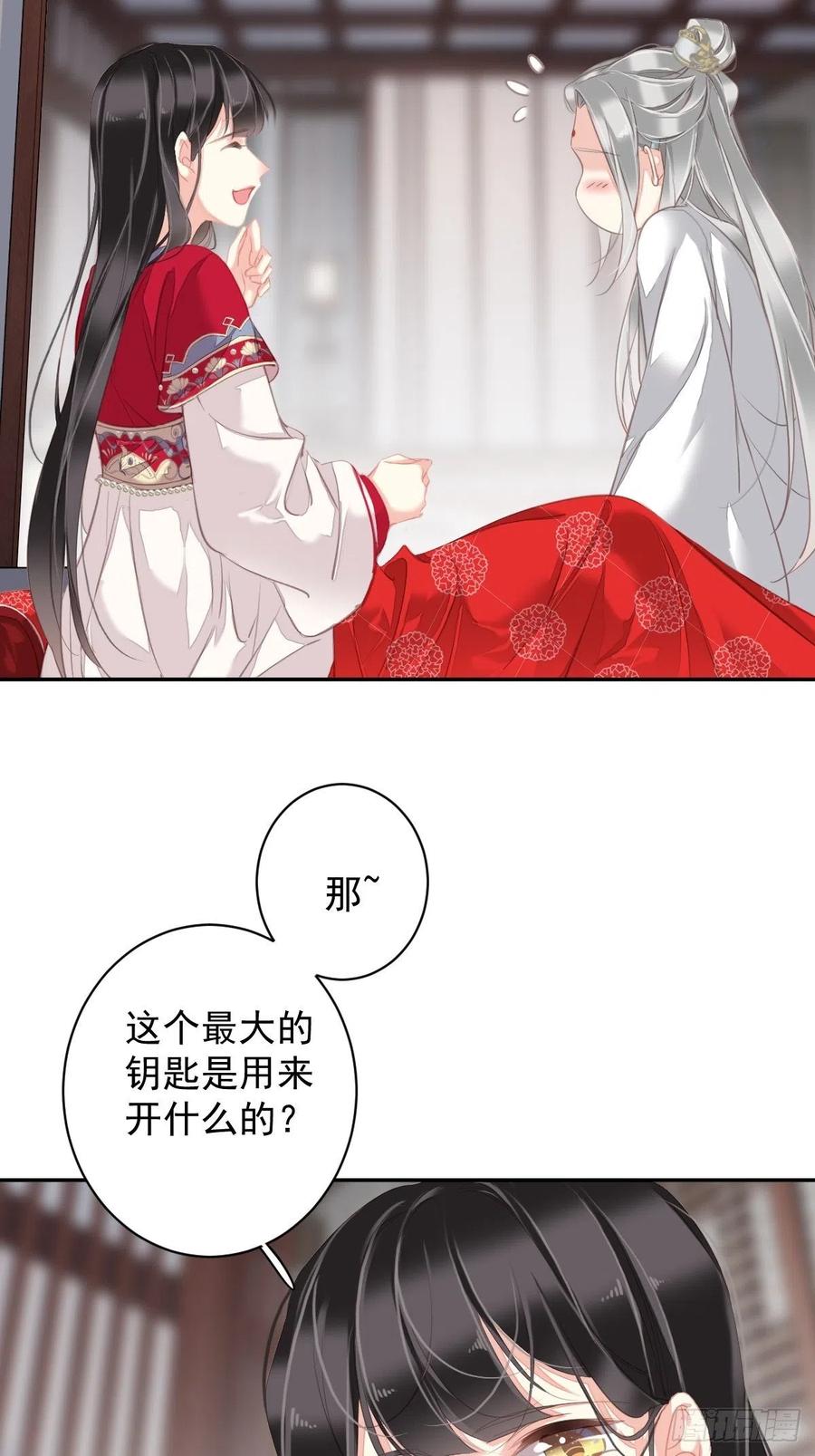 郡主不四嫁 103 名声所累 第27页