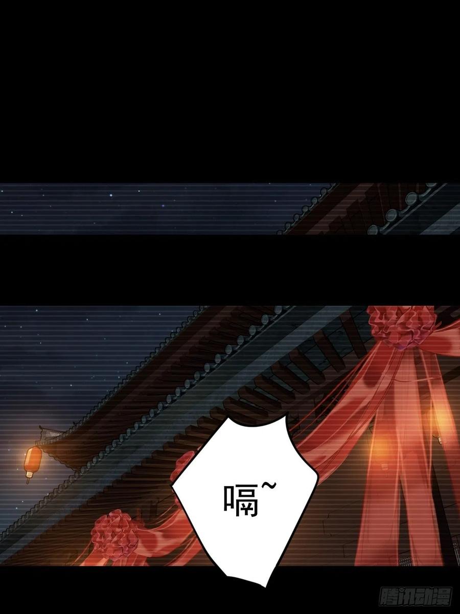 郡主不四嫁 103 名声所累 第17页