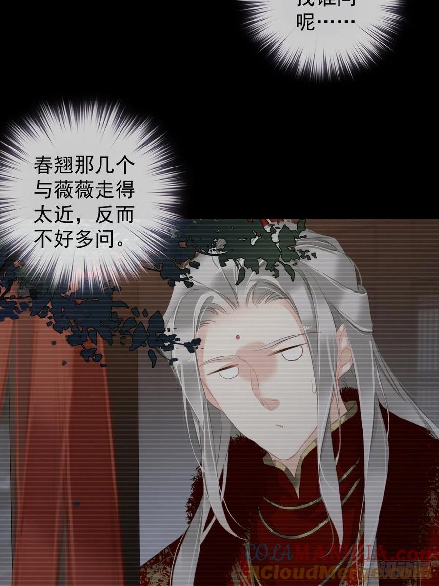 郡主不四嫁 103 名声所累 第13页