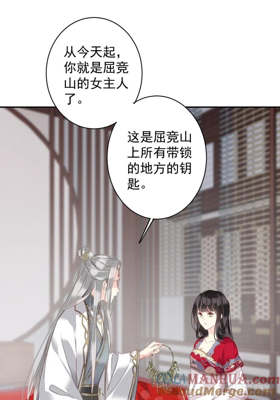 郡主不四嫁 103 名声所累 第7页
