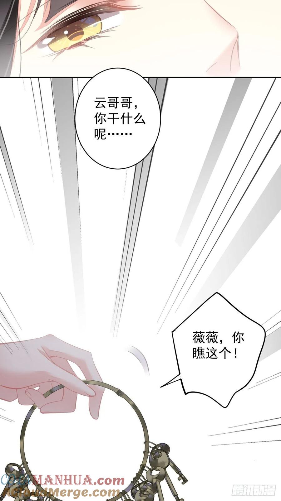 郡主不四嫁 103 名声所累 第4页