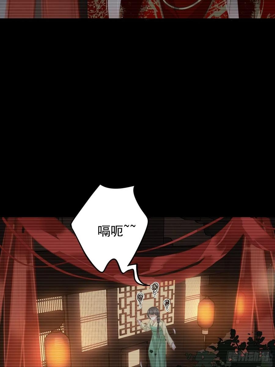 郡主不四嫁 103 名声所累 第14页
