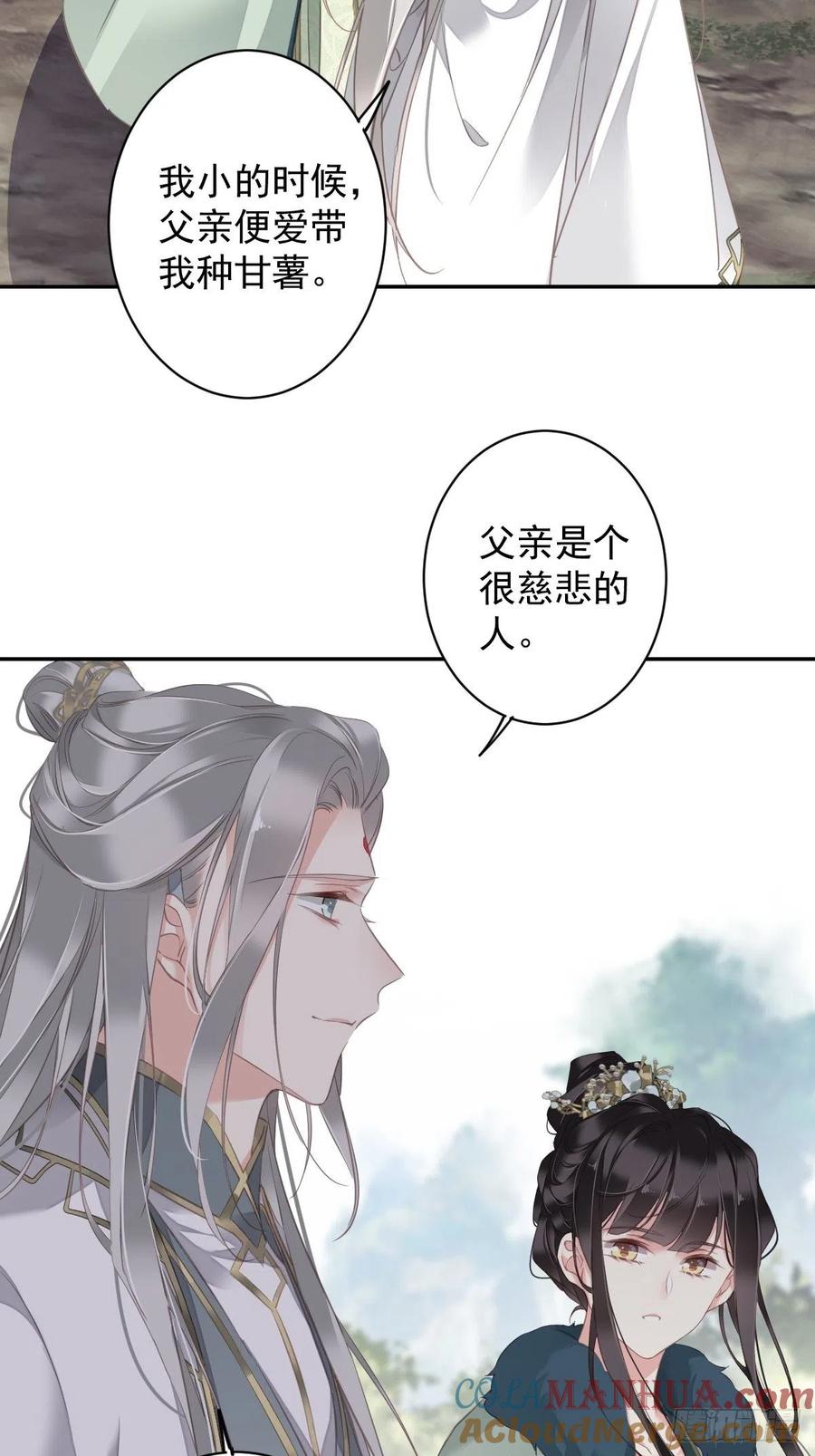 郡主不四嫁 103 名声所累 第49页