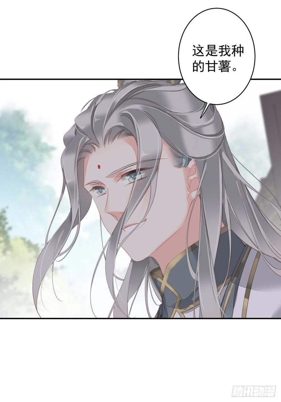 郡主不四嫁 103 名声所累 第41页