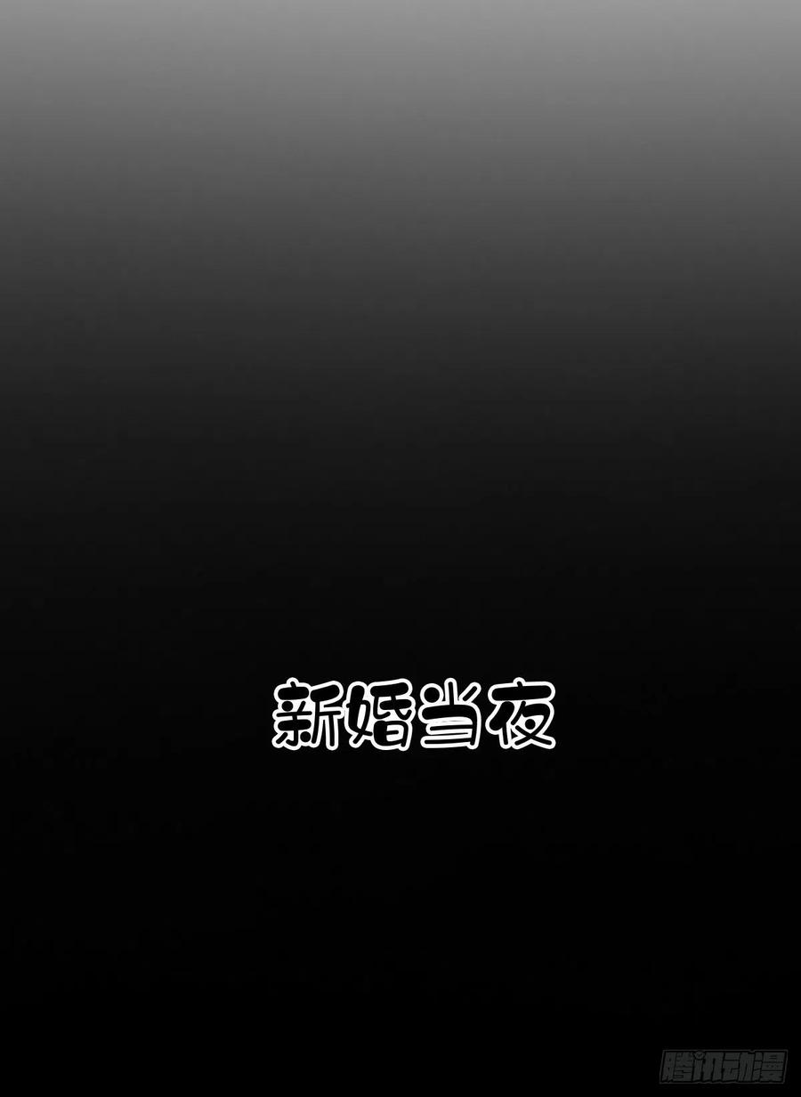 郡主不四嫁 103 名声所累 第11页