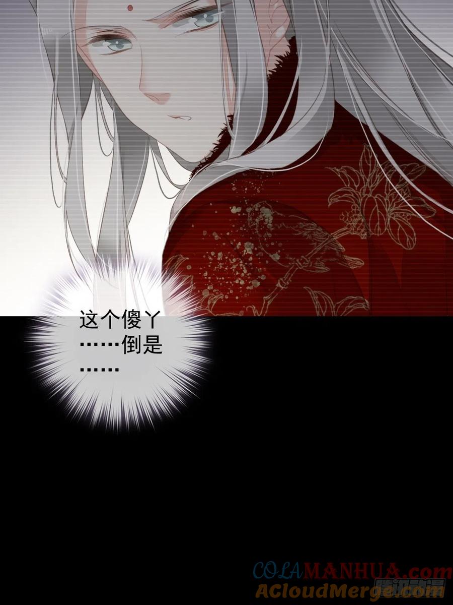 郡主不四嫁 103 名声所累 第16页