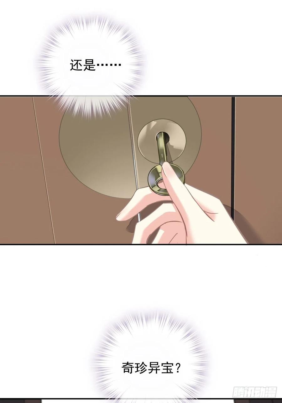 郡主不四嫁 103 名声所累 第36页