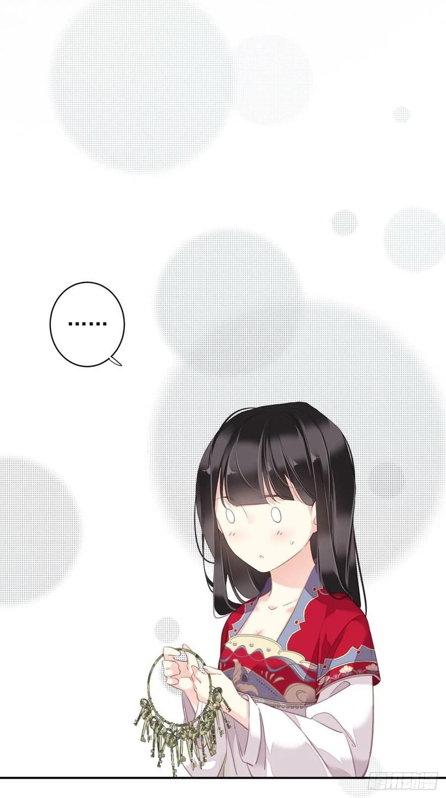 郡主不四嫁 103 名声所累 第24页