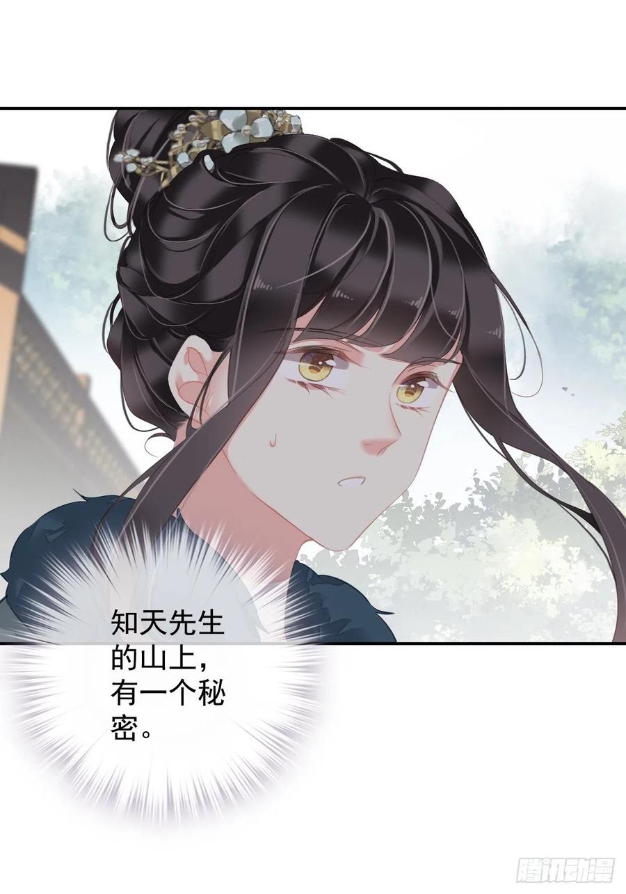郡主不四嫁 103 名声所累 第42页