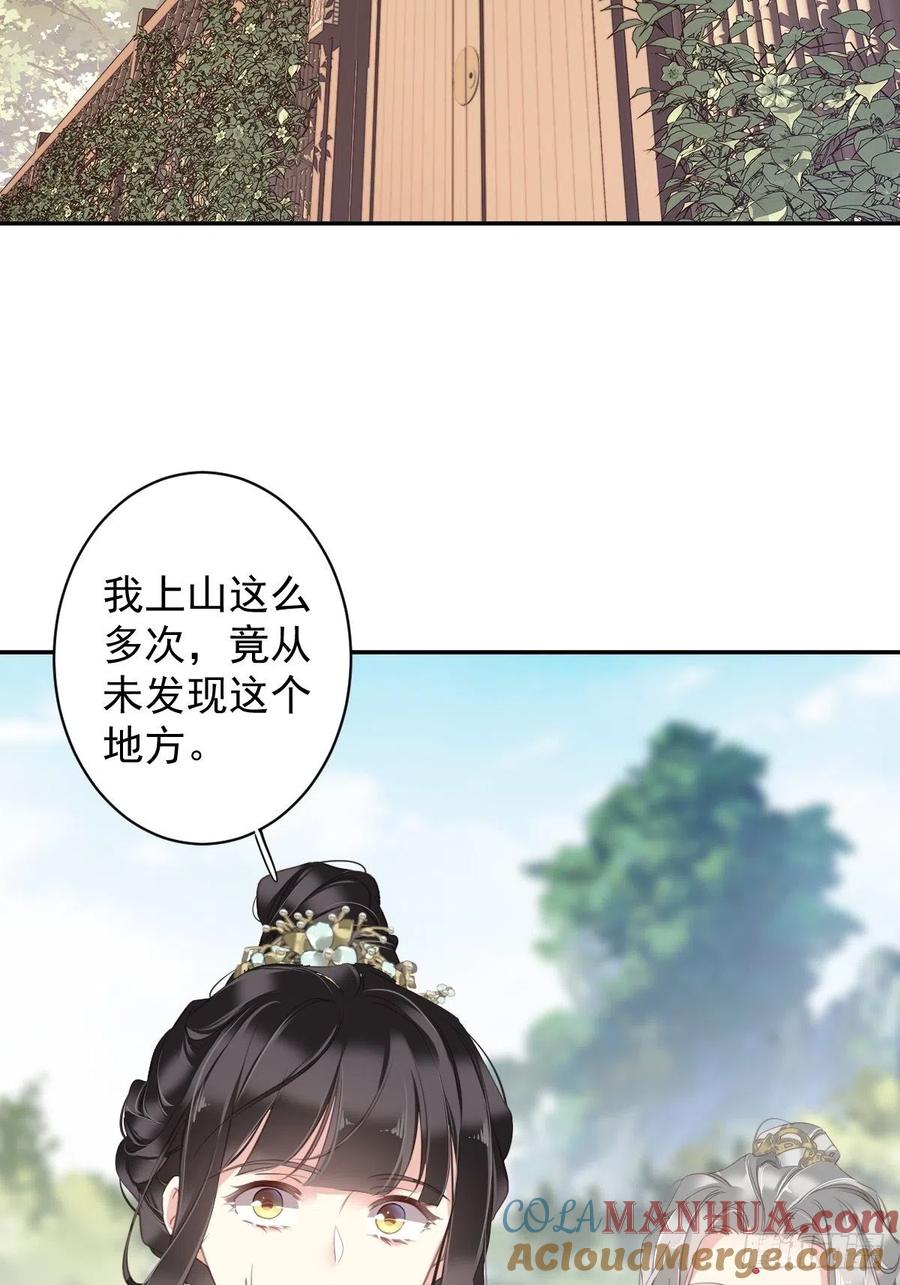 郡主不四嫁 103 名声所累 第31页