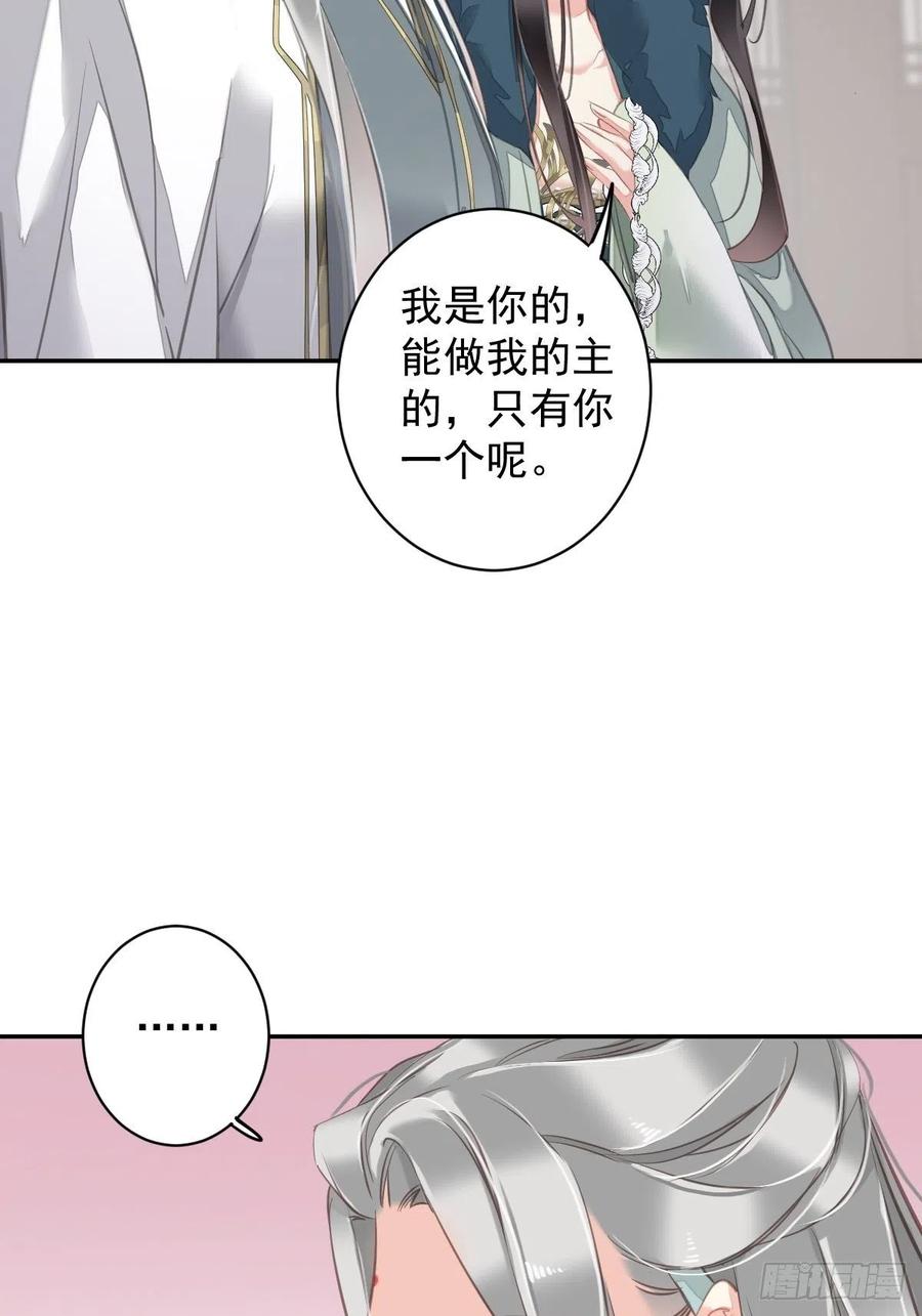 郡主不四嫁 104 原来如此 第44页