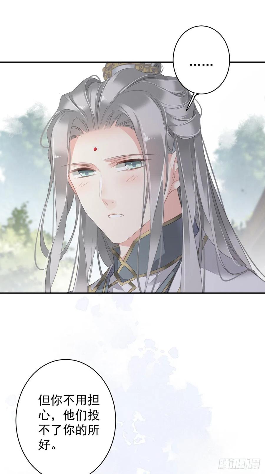 郡主不四嫁 104 原来如此 第14页