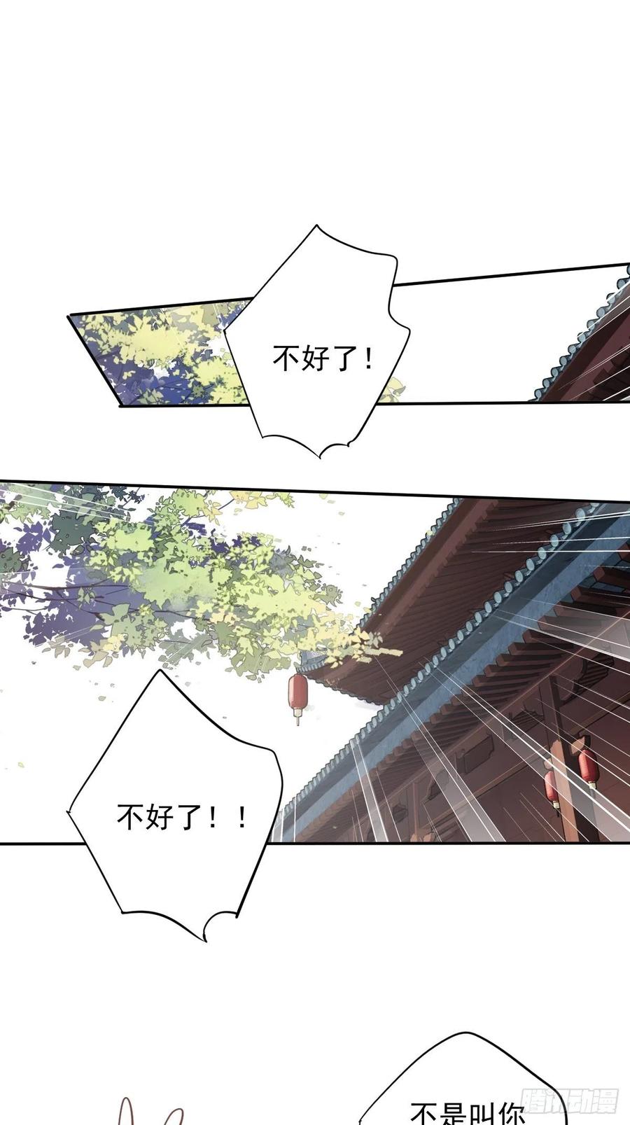 郡主不四嫁 104 原来如此 第47页