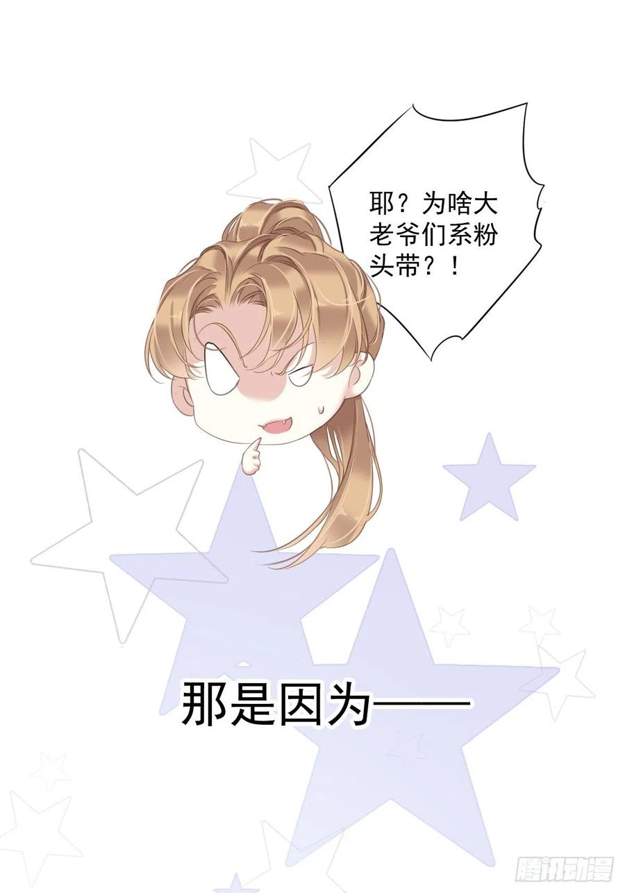 郡主不四嫁 104 原来如此 第51页
