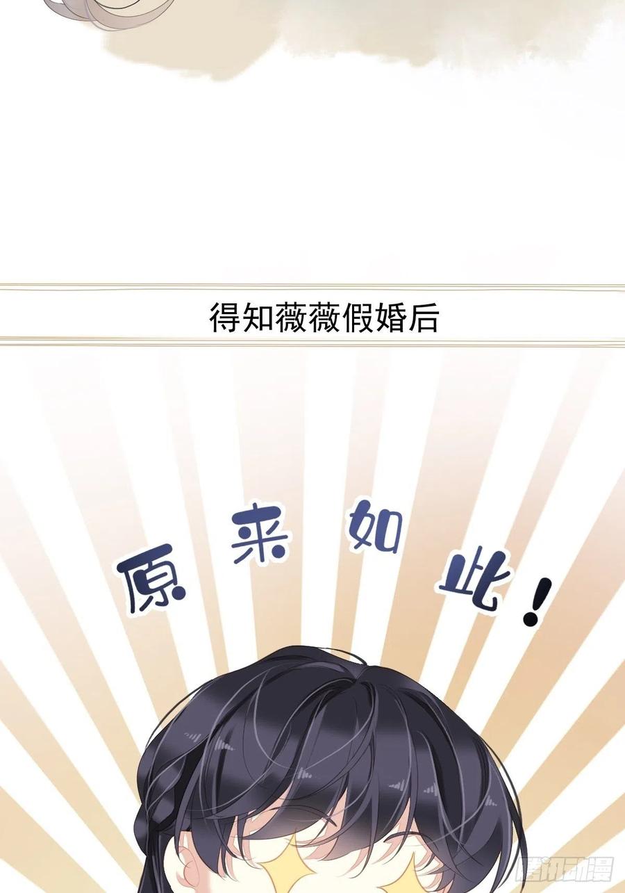 郡主不四嫁 104 原来如此 第53页