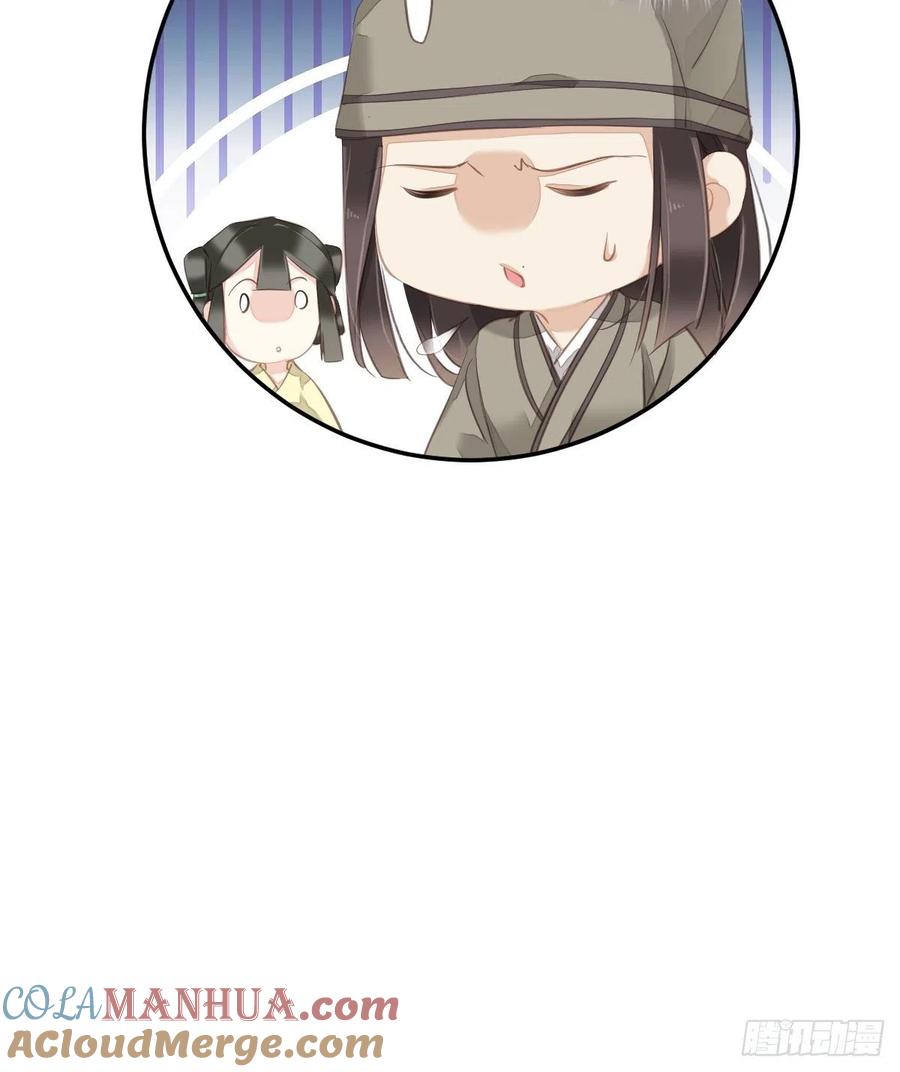 郡主不四嫁 104 原来如此 第46页