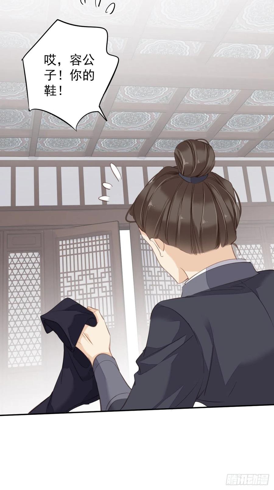 郡主不四嫁 104 原来如此 第33页