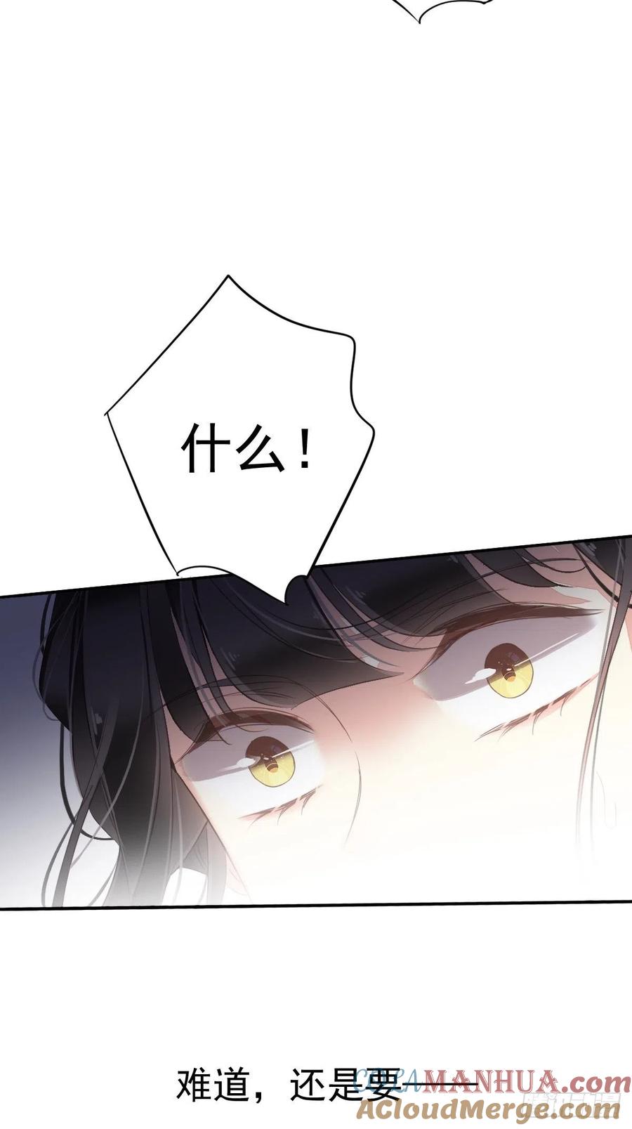 郡主不四嫁 104 原来如此 第49页
