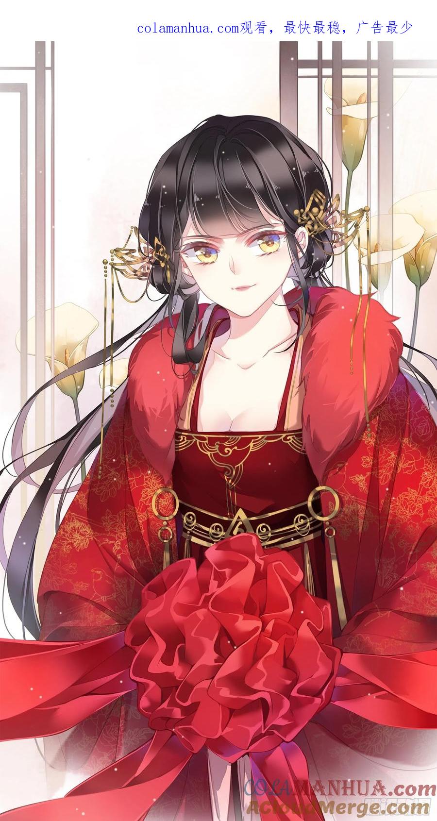 郡主不四嫁 104 原来如此 第1页