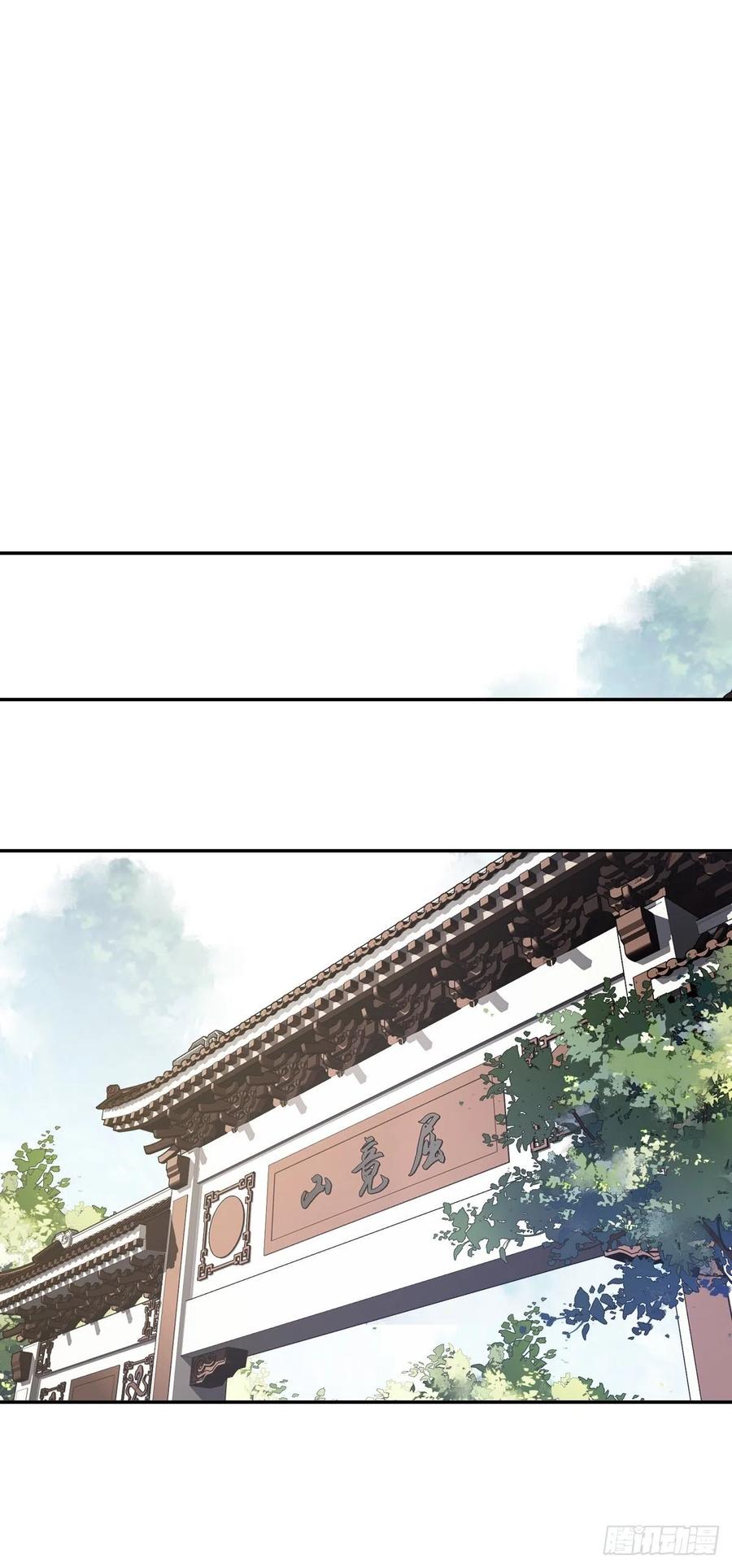 郡主不四嫁 104 原来如此 第35页
