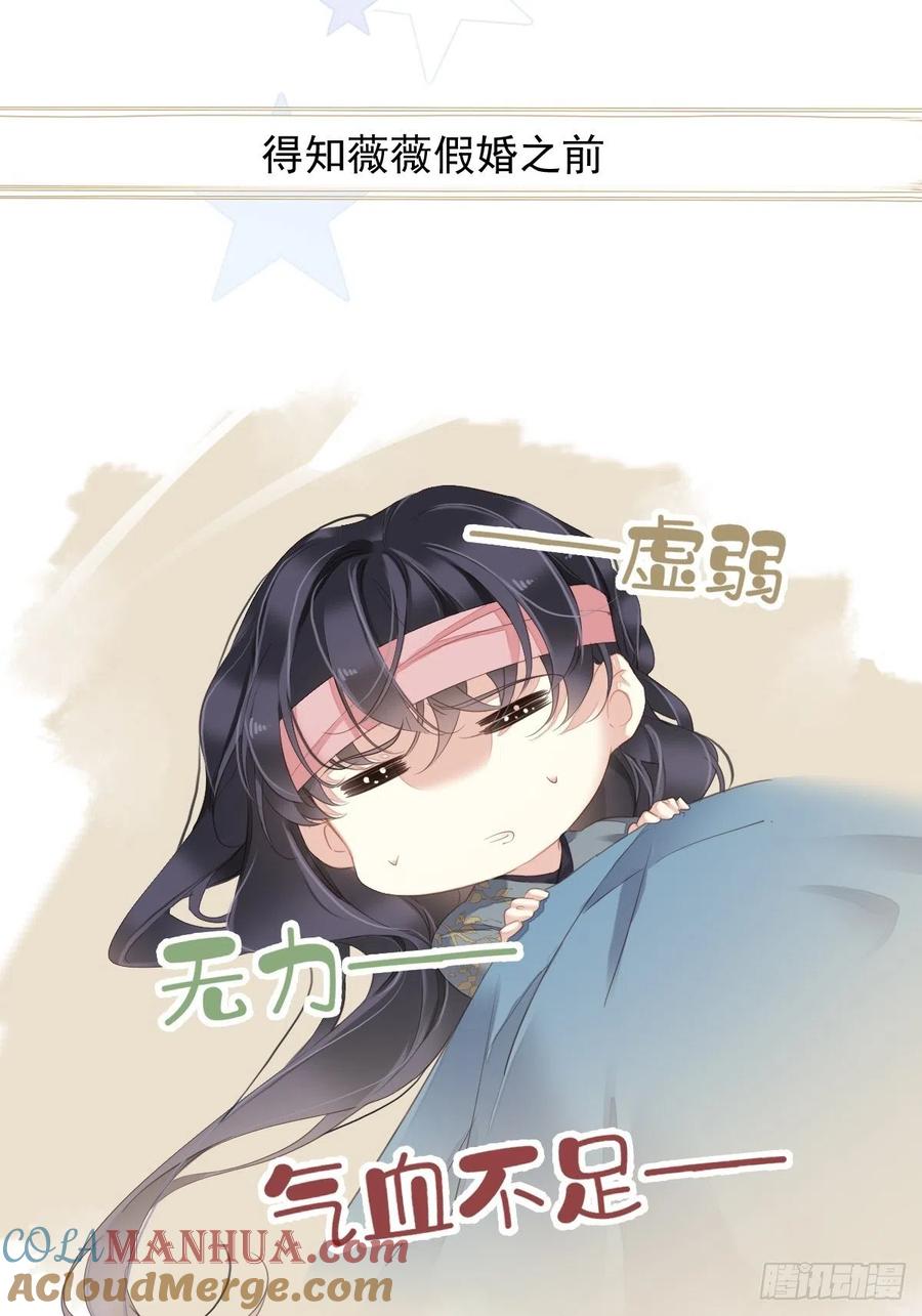 郡主不四嫁 104 原来如此 第52页