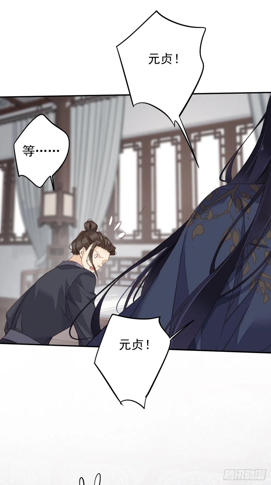 郡主不四嫁 104 原来如此 第32页