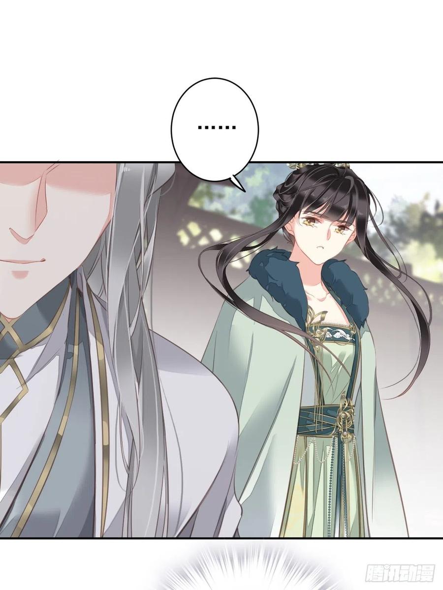 郡主不四嫁 104 原来如此 第5页