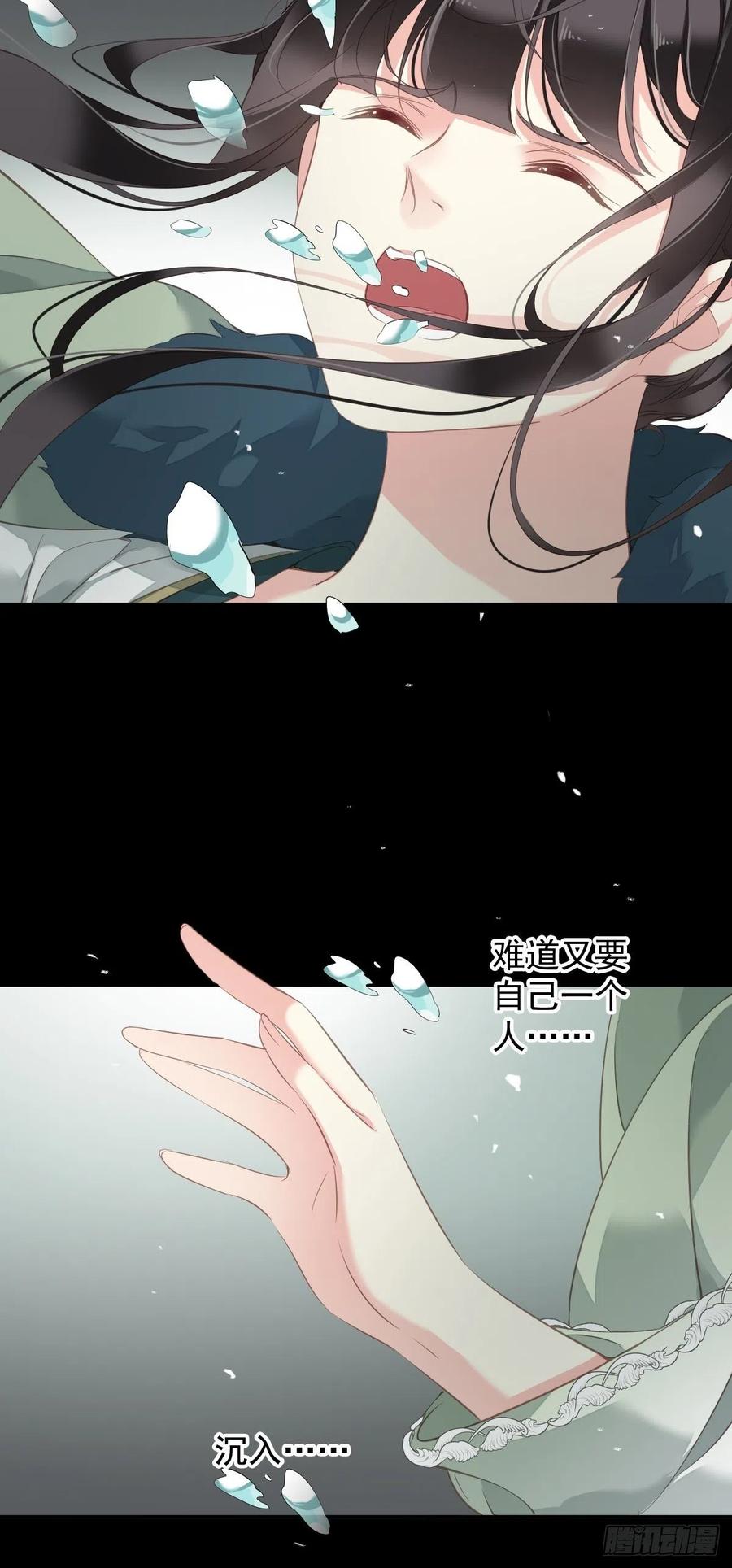 郡主不四嫁 105 我的软肋就交给你了 第6页