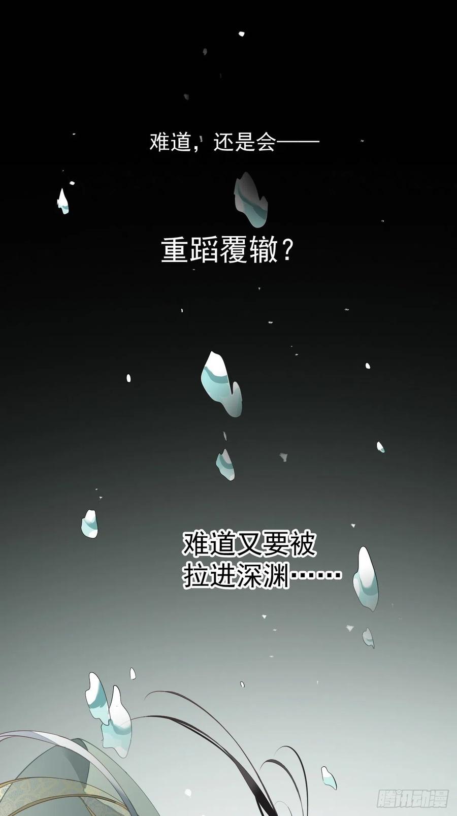 郡主不四嫁 105 我的软肋就交给你了 第3页