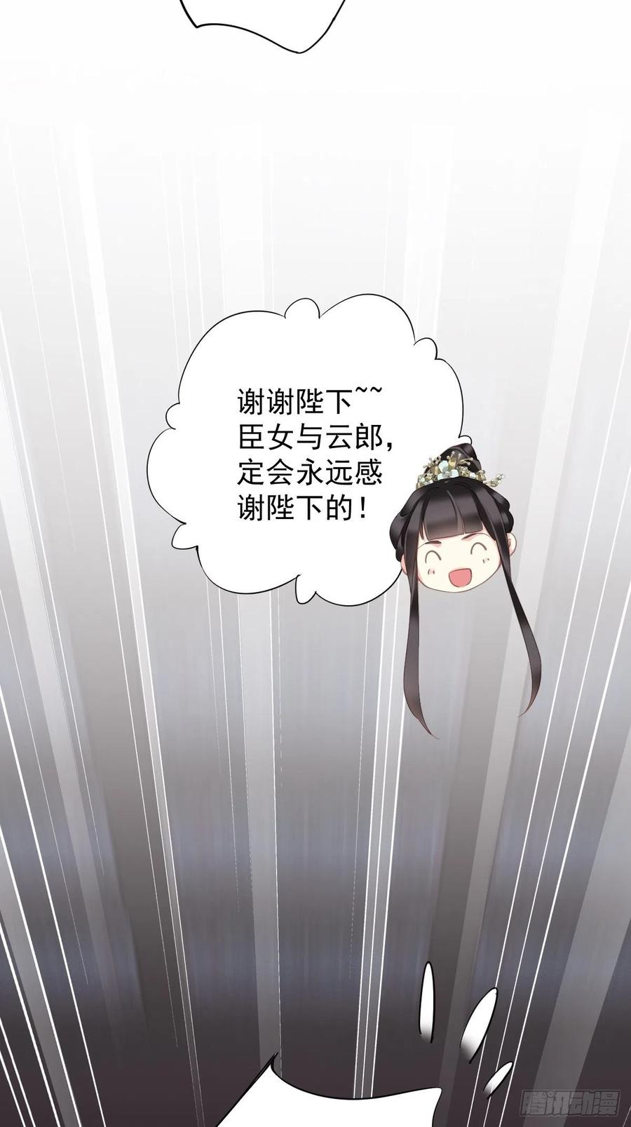 郡主不四嫁 105 我的软肋就交给你了 第44页