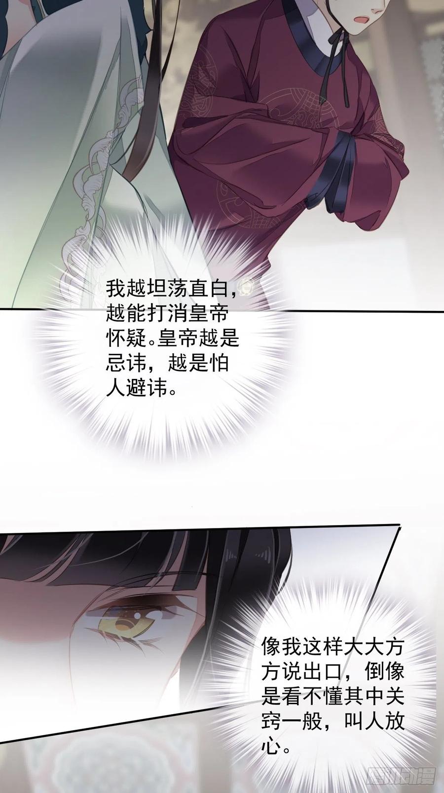 郡主不四嫁 106 新婚的滋味如何 第22页