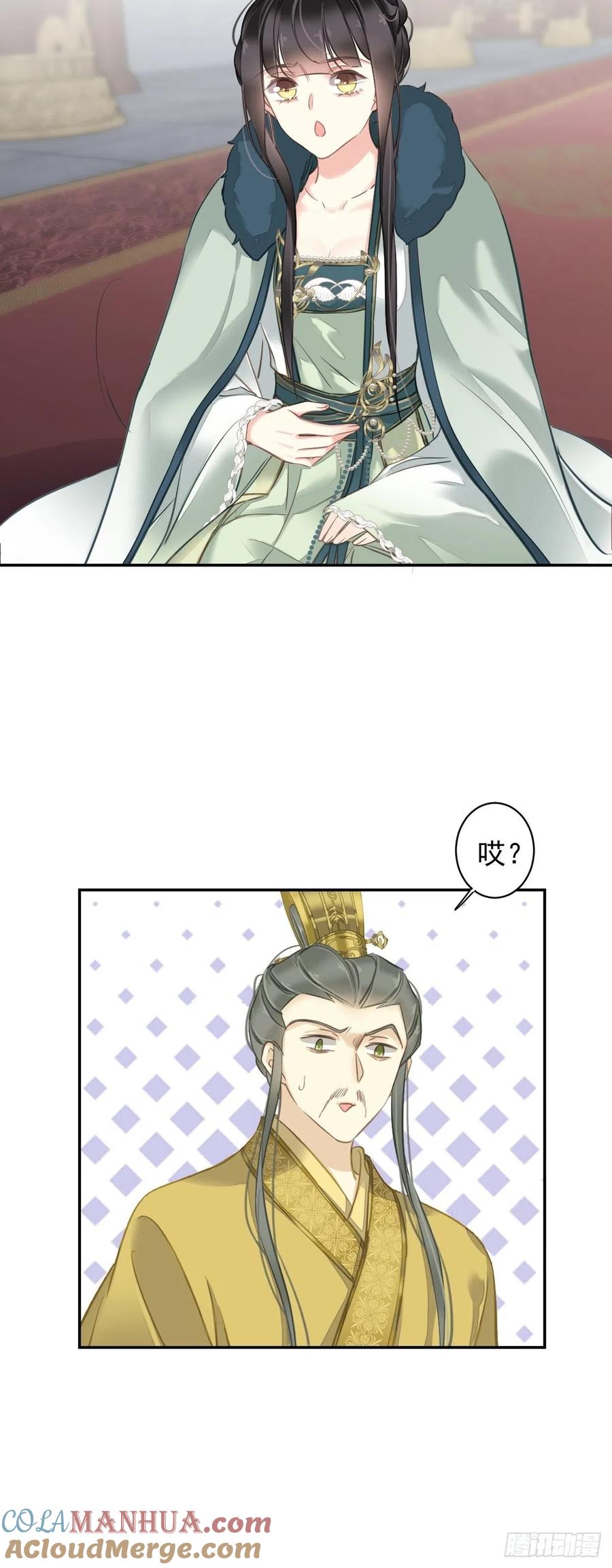 郡主不四嫁 106 新婚的滋味如何 第19页
