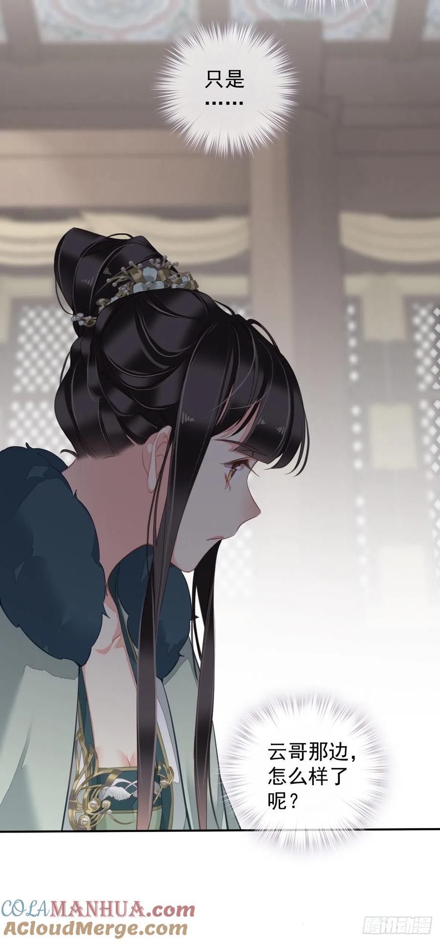 郡主不四嫁 106 新婚的滋味如何 第23页