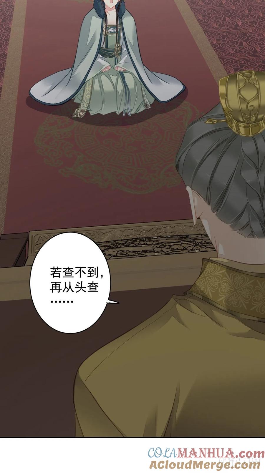 郡主不四嫁 106 新婚的滋味如何 第9页