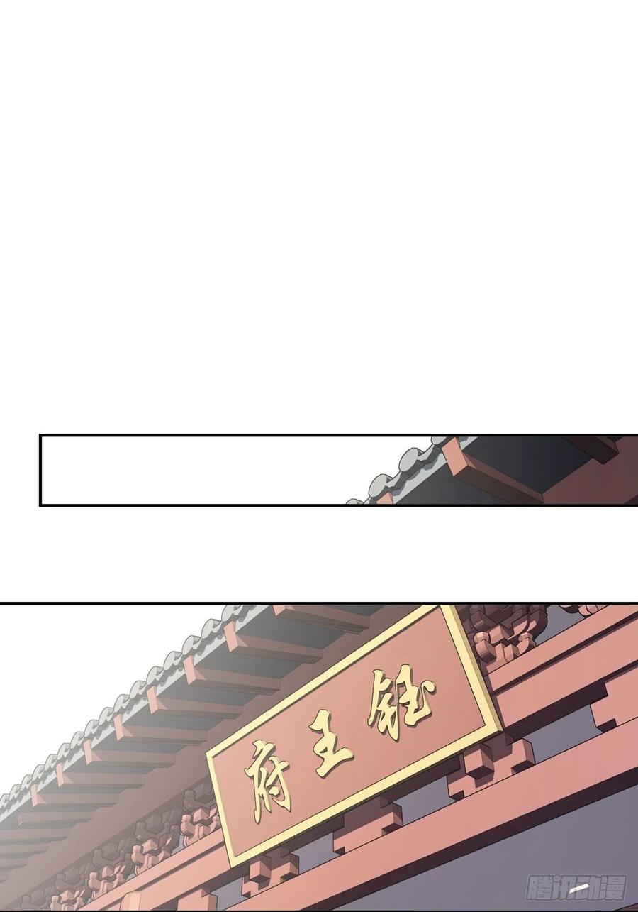 郡主不四嫁 106 新婚的滋味如何 第24页