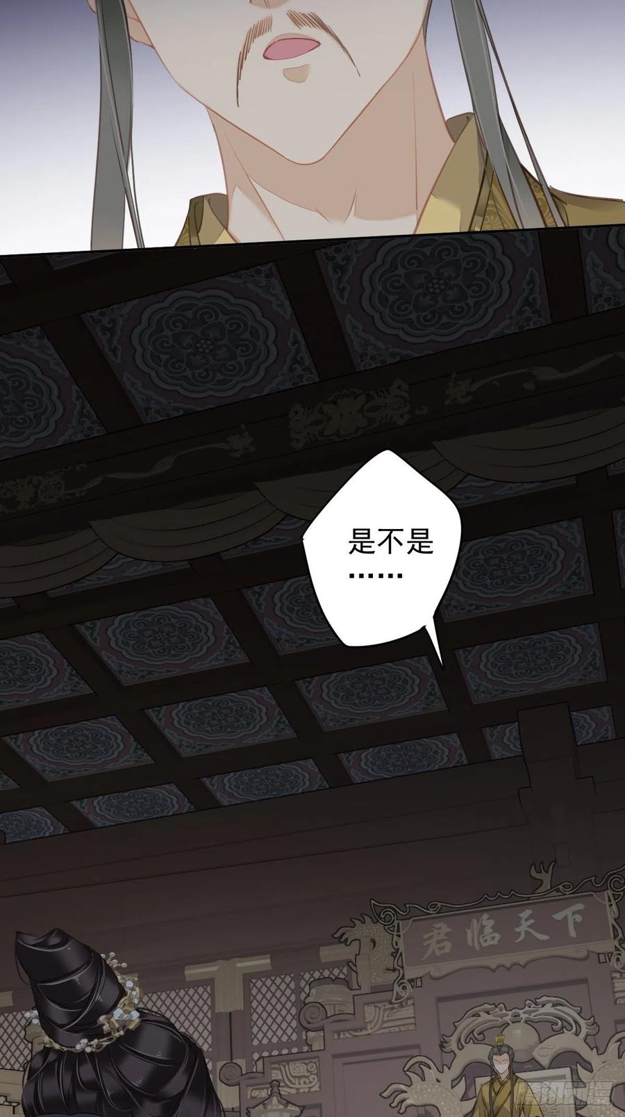 郡主不四嫁 106 新婚的滋味如何 第14页