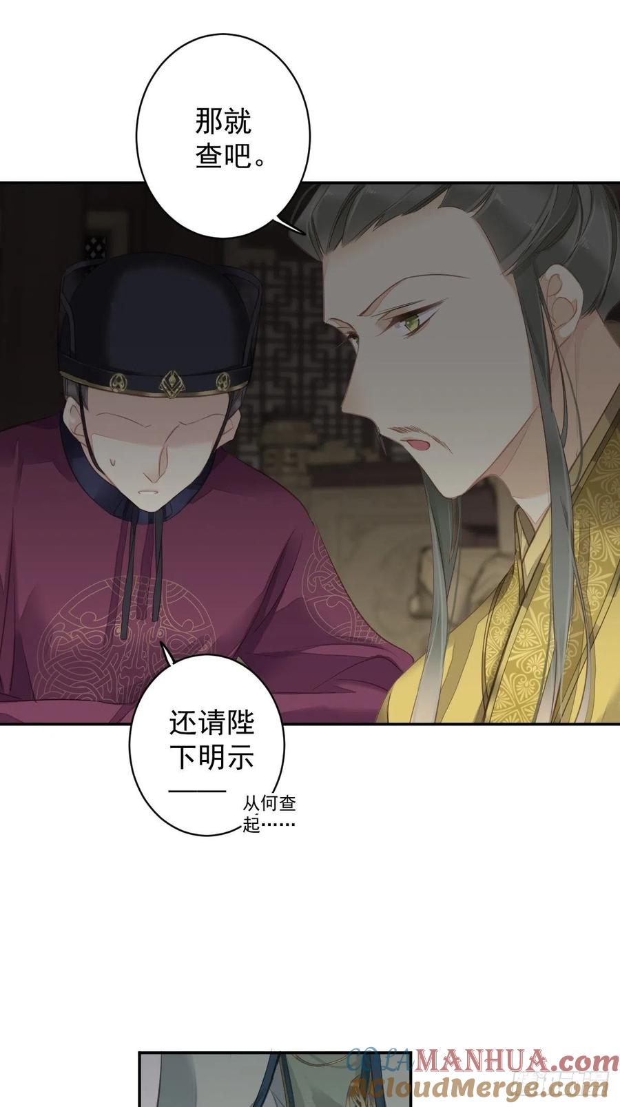 郡主不四嫁 106 新婚的滋味如何 第7页