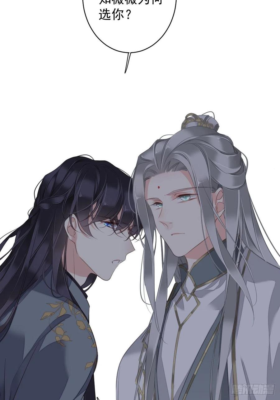 郡主不四嫁 106 新婚的滋味如何 第32页