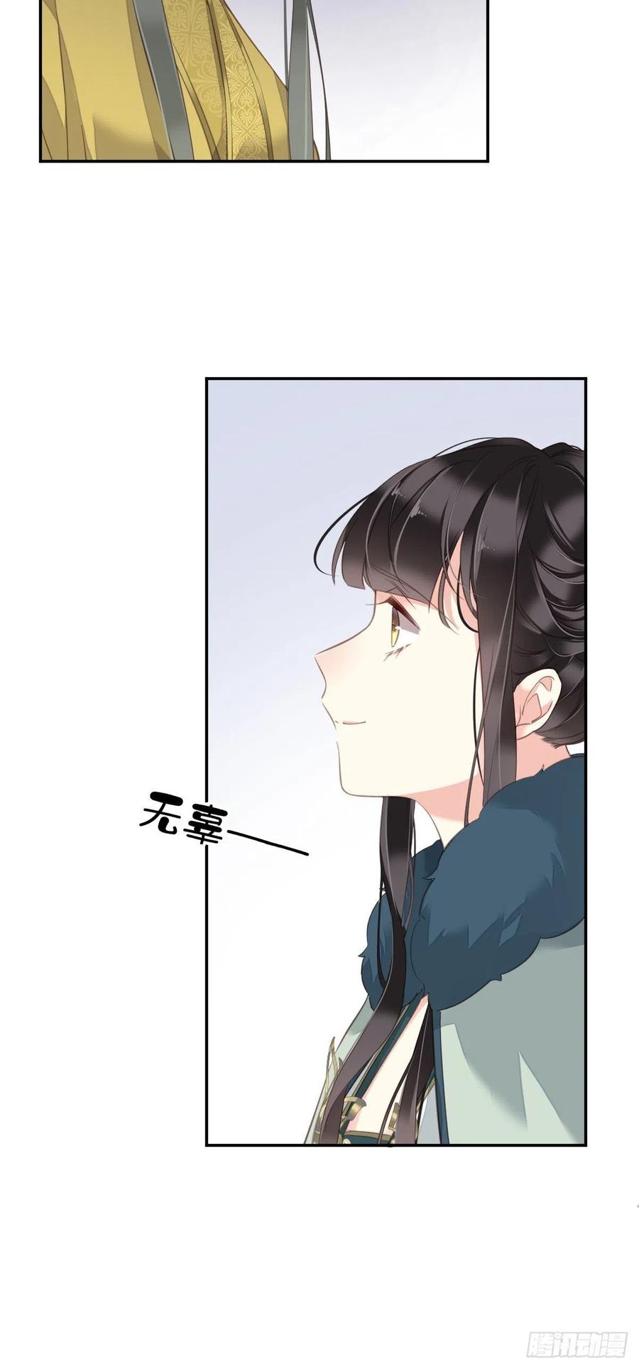郡主不四嫁 106 新婚的滋味如何 第6页