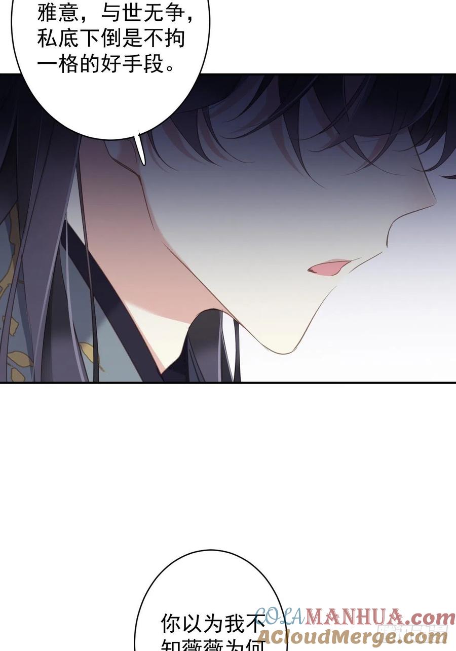 郡主不四嫁 106 新婚的滋味如何 第31页