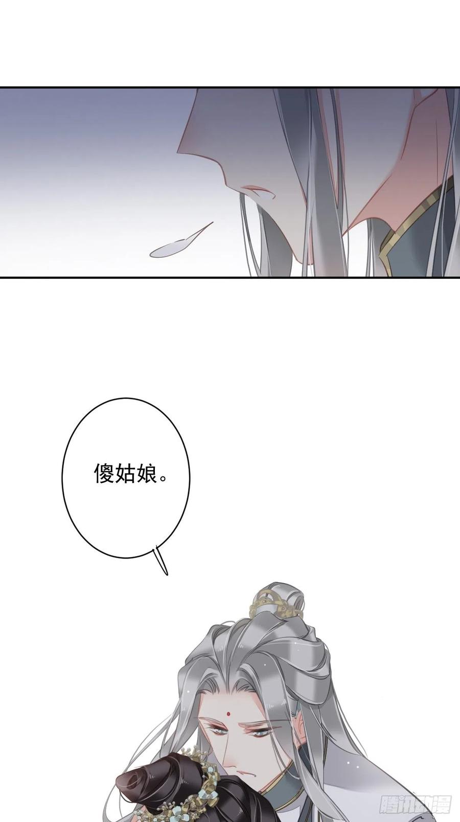 郡主不四嫁 107 傻姑娘 第41页