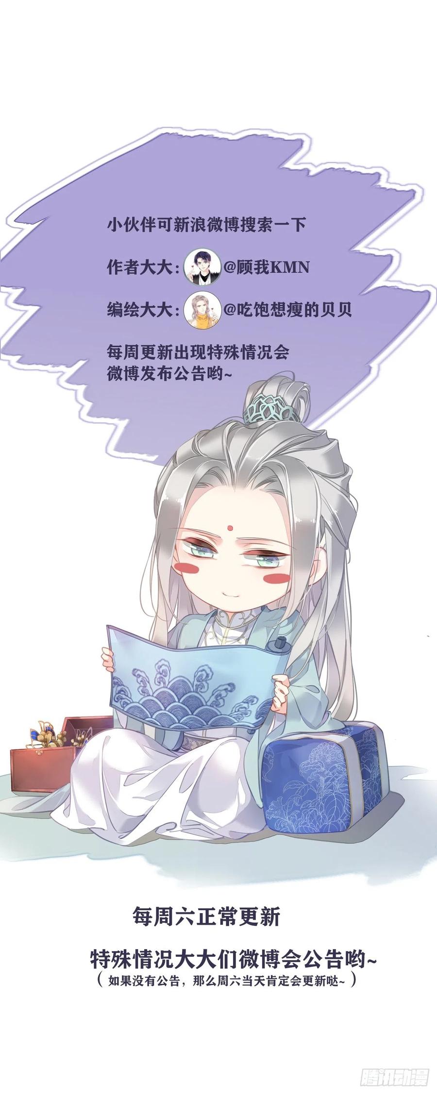 郡主不四嫁 107 傻姑娘 第45页