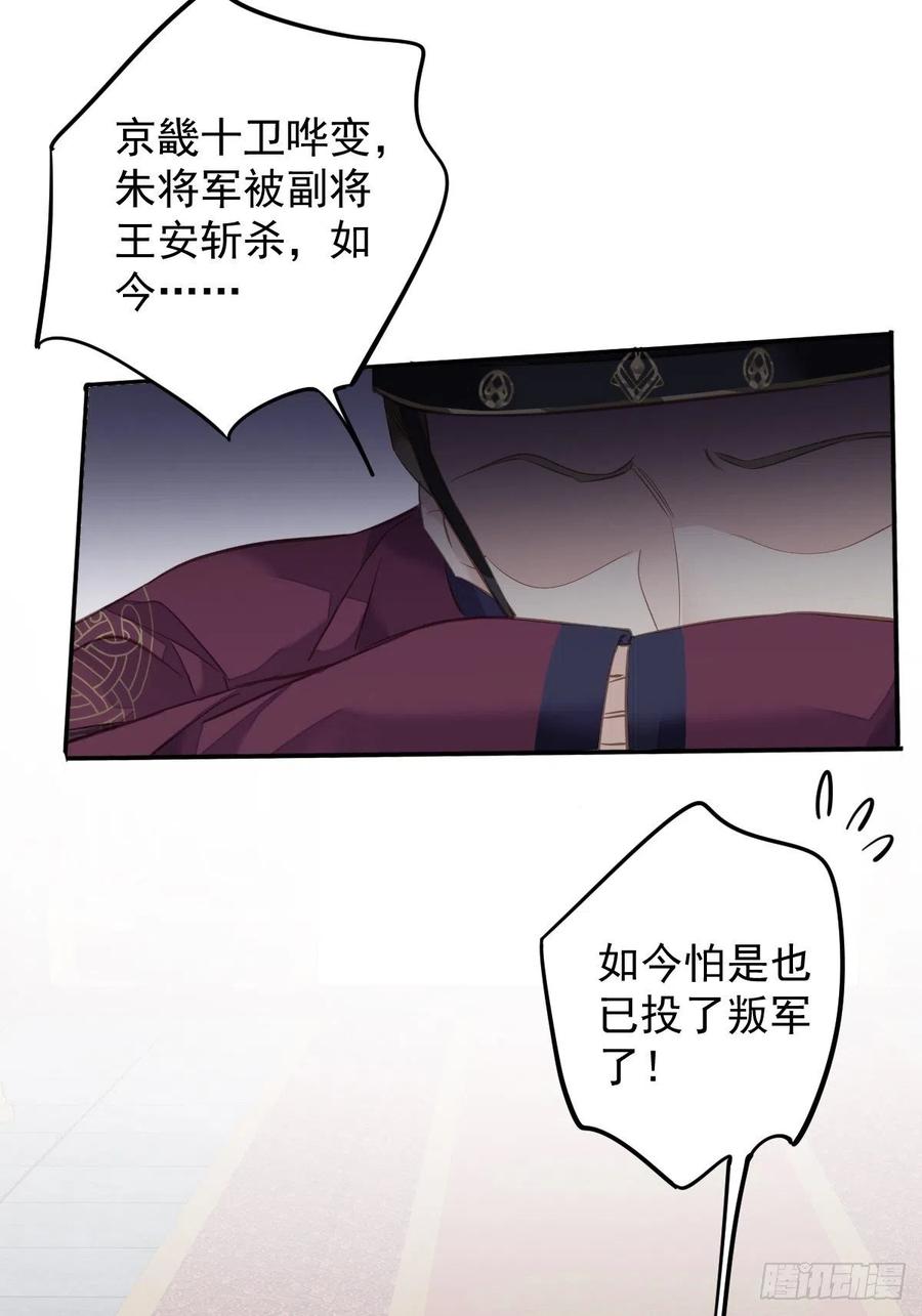 郡主不四嫁 107 傻姑娘 第21页