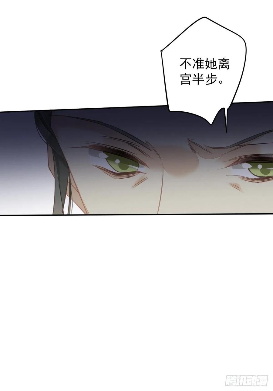 郡主不四嫁 107 傻姑娘 第32页