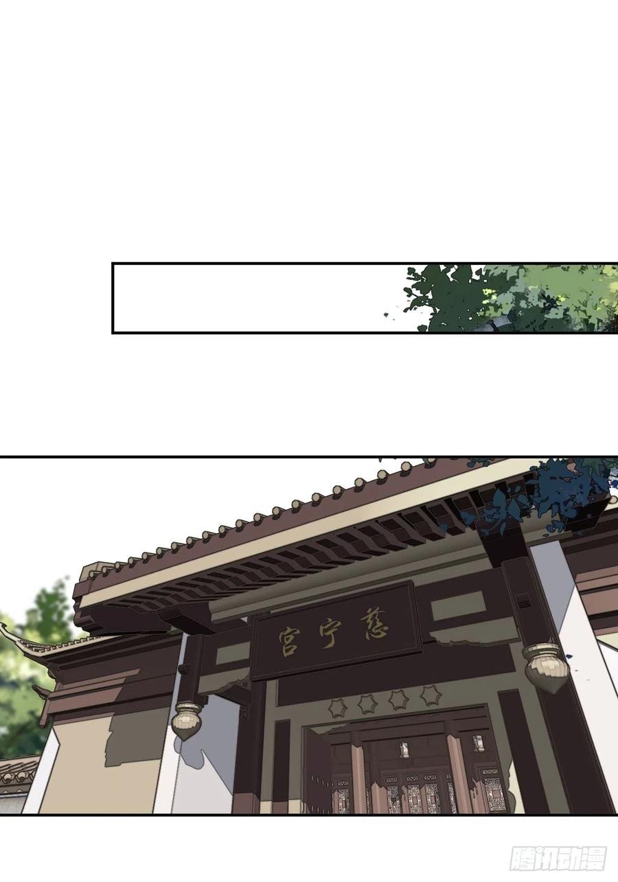 郡主不四嫁 107 傻姑娘 第33页