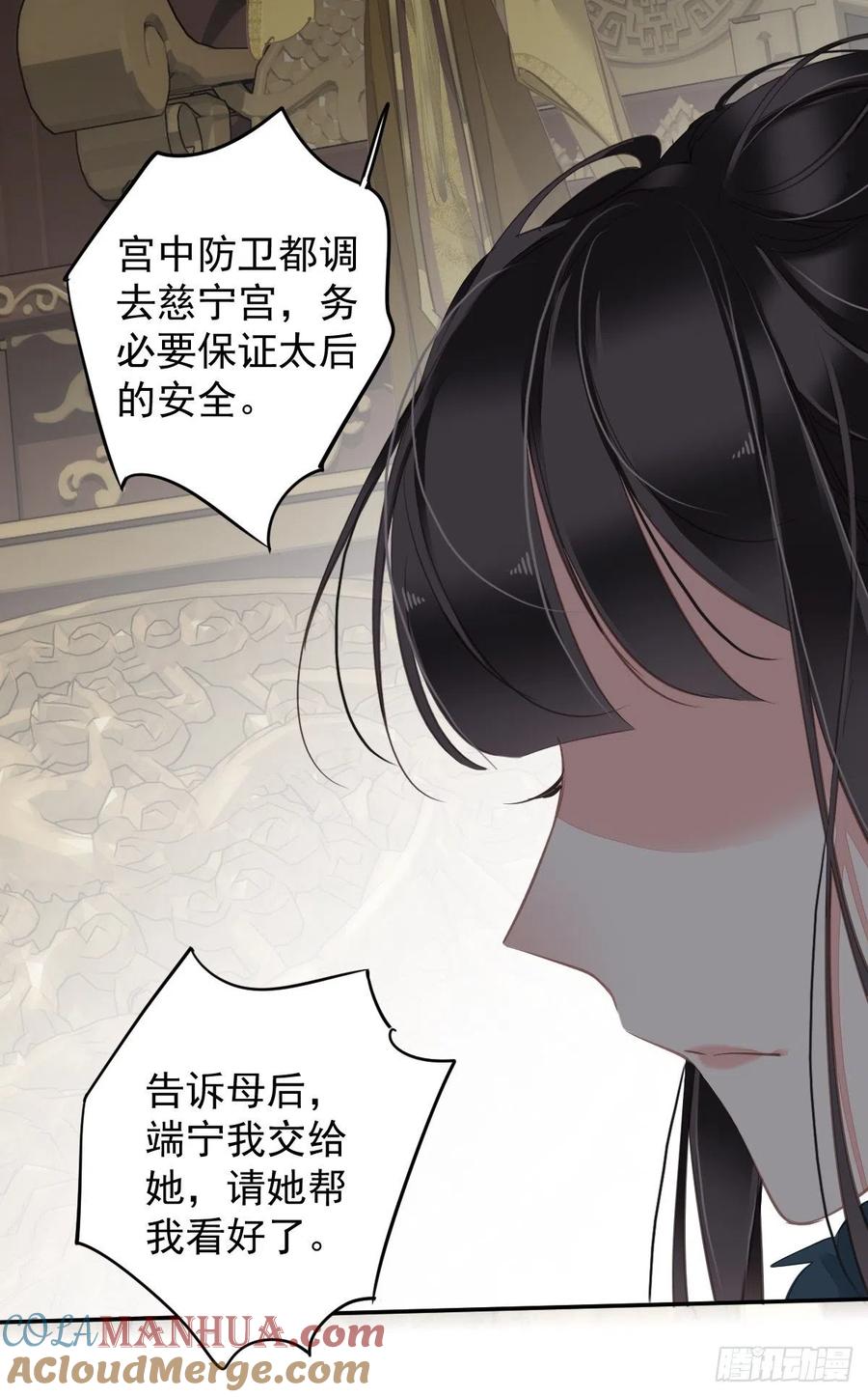 郡主不四嫁 107 傻姑娘 第31页