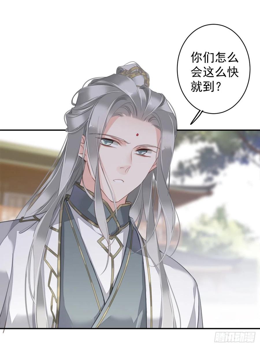 郡主不四嫁 107 傻姑娘 第3页