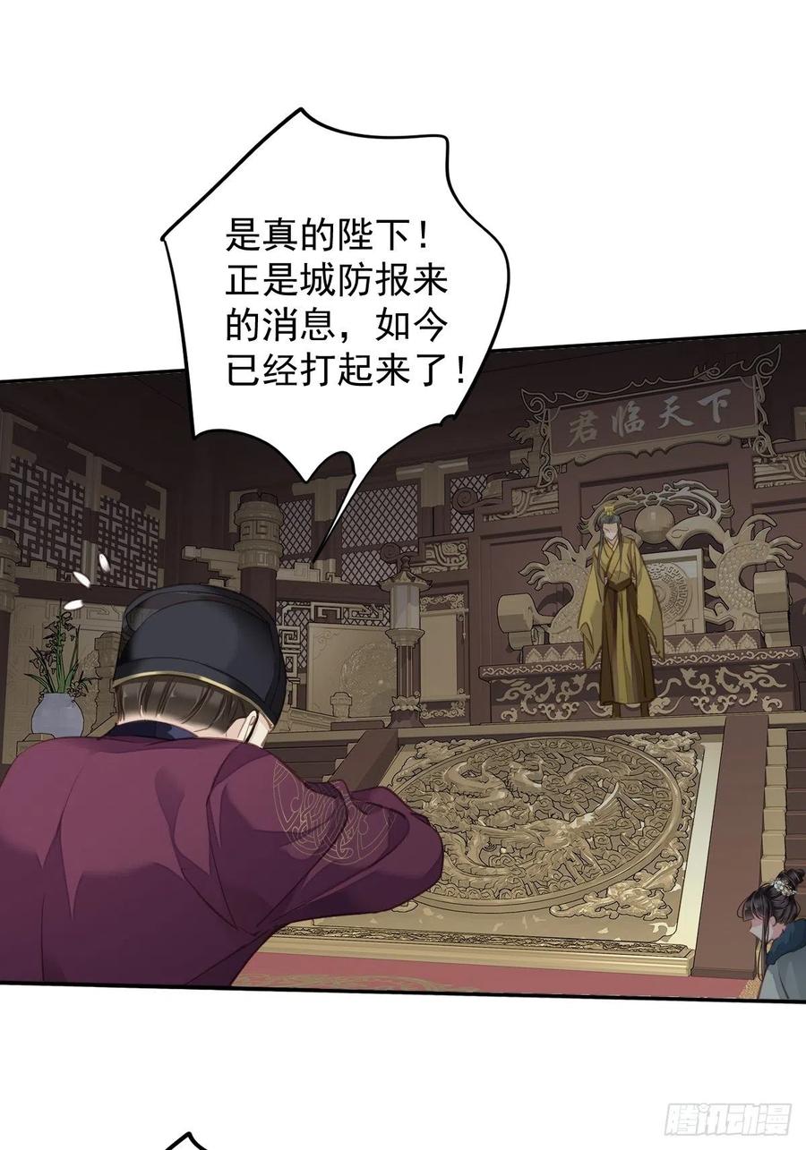 郡主不四嫁 107 傻姑娘 第20页